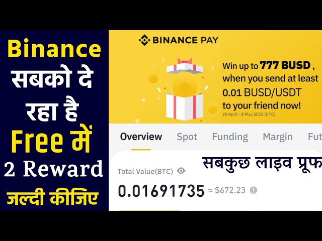 Binance Free Rewards 🎁 Claim || Binance Exchange App Rewards Update By Mansingh Expert ||
