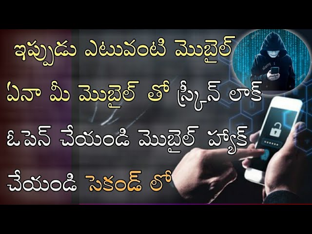 Unlock any mobile and hacking mobile all mailed you telugu