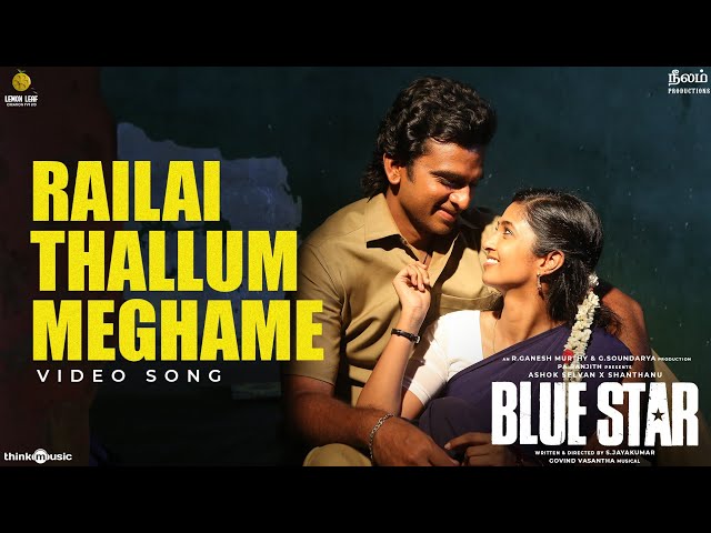 Railai Thallum Meghame Video|Blue Star|Ashok Selvan,Keerthi|Govind Vasantha|S.Jaya Kumar| Pa.Ranjith