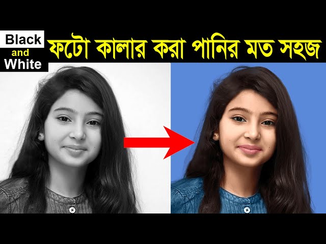 How to Colorize Black and White Photos in Photoshop CC || Bangla Tutorial