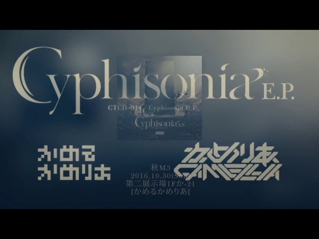 CTCD-014 "Cyphisonia E.P." crossfaded demo