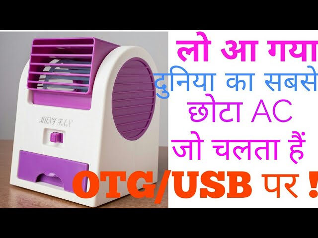 Mini Ac Cooler Run on OTG and USB Hindi/Urdu