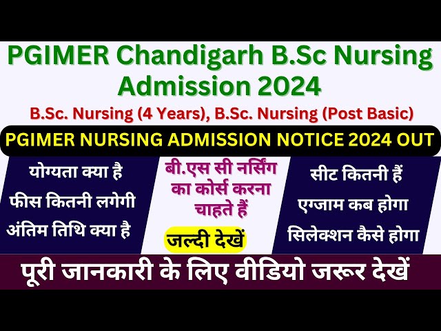 PGIMER Chandigarh Nursing Admission 2024 | How to Apply #PGIChadigarh#PGIBSCNurse#pgimerchandigarh
