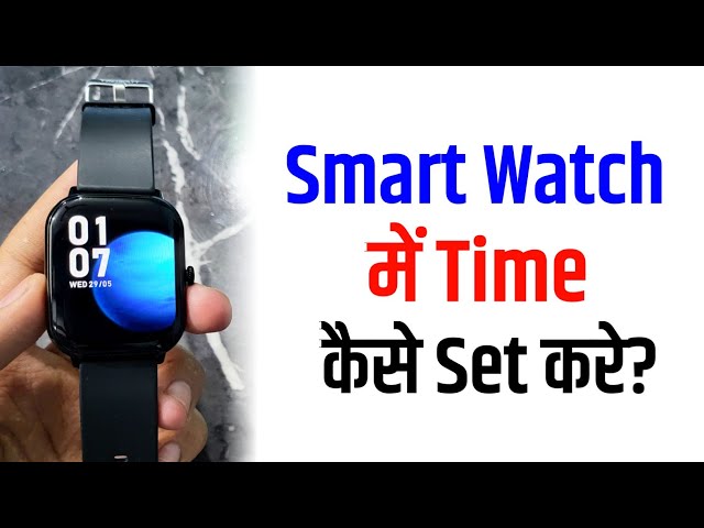 Smart Watch Time Set | smart watch me time kaise set karen | smart watch ka time kaise set karen