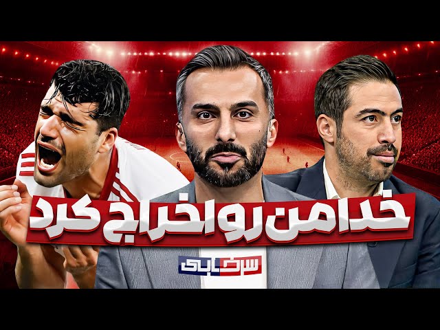 گفتگوی جذاب فوتبال برتر با ستاره‌های تیم ملی بعد از شکست ژاپن - آنالیز برد تاریخی ایران