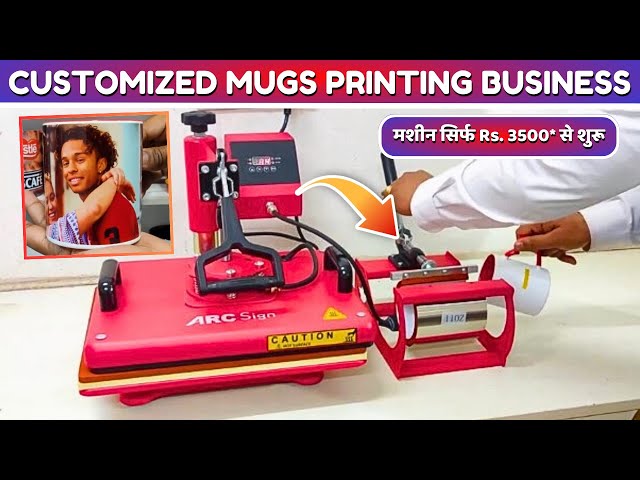 Sublimation Mug Printing | Sublimation Printing Machine | Mug Printing Machine #mugprinting