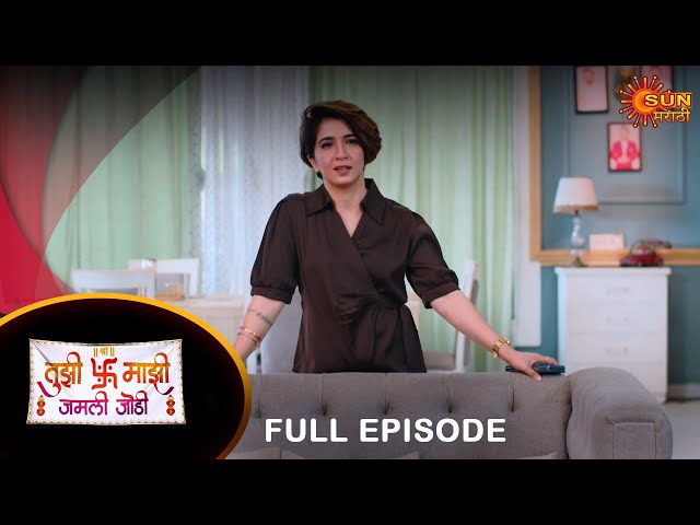 Tujhi Majhi Jamali Jodi - Full Episode | 23 Apr 2024| Full Ep FREE on SUN NXT |  Sun Marathi