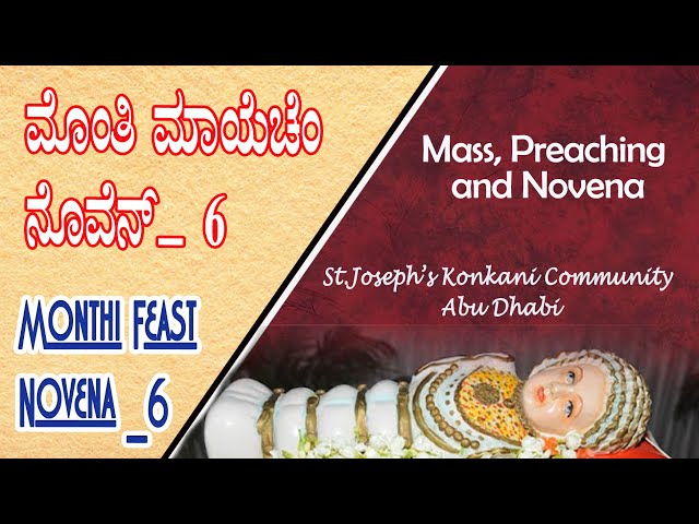 ಮೊಂತಿ ಮಾಯೆಚೆಂ ನೊವೆನ್_6  | Mother Mary Novena_6 | 4 September 2021 I St. Joseph's Cathedral ||