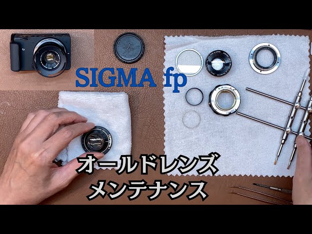 [SIGMA fp] SIGMA fp and old lens / Canon 35mm F2 disassembly cleaning and example