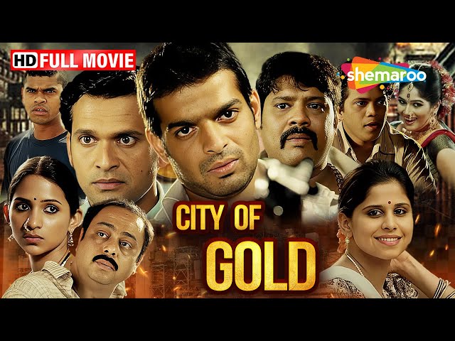 मिल कर्मचारियों की जंग : स्वार्थी मालीक  | Mahesh Manjrekar Movies | City Of Gold | Full Movies | HD