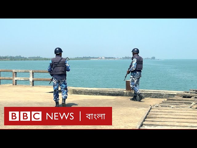 মিয়ানমার-বাংলাদেশ সীমান্তে কীভাবে নজরদারি করছে বাংলাদেশ এবং রাশিয়া-ইউক্রেন যুদ্ধ প্রসঙ্গ। BBC Bangla