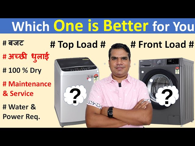 Front Load vs Top Load Washing Machine in Hindi India 2023  [ Which one is better for you ]