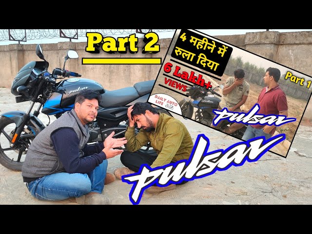Bajaj Pulsar 150 Twin Disc New BS6 Problems and Owner Review | बजाज ने तो रुला दिया बिल्कुल? Part 2