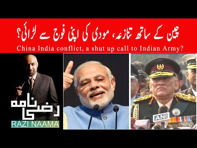 China India conflict, a shut up call to Indian Army?| Razi Naama | Rizwan Razi