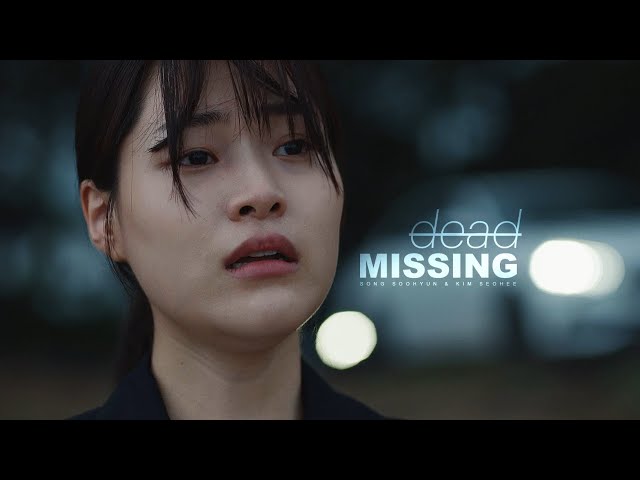 Song Soohyun & Kim Seohee | Missing