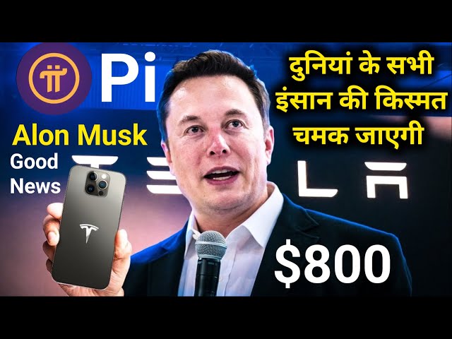 Pi का Tesla Smartphone से क्या Connection है || Tesla Smartphone Future And Value Vs iPhone ||
