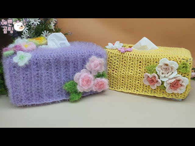 [수세미코바늘]수세미실로 만드는 티슈 커버 Crochet Dish Scrubby