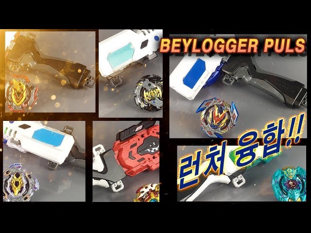 B-77 베이로거 플러스 / b-77 beylogger puls
