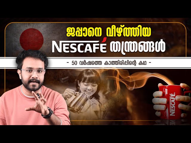 കോടികൾ കൊയ്ത Nescafe തന്ത്രങ്ങൾ ! Genius Nescafe Strategy in Malayalam | Anurag Talks