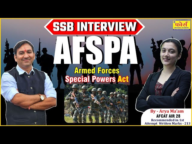 AFSPA | armed forces special powers act | afspa full form | afspa act | ssb interview
