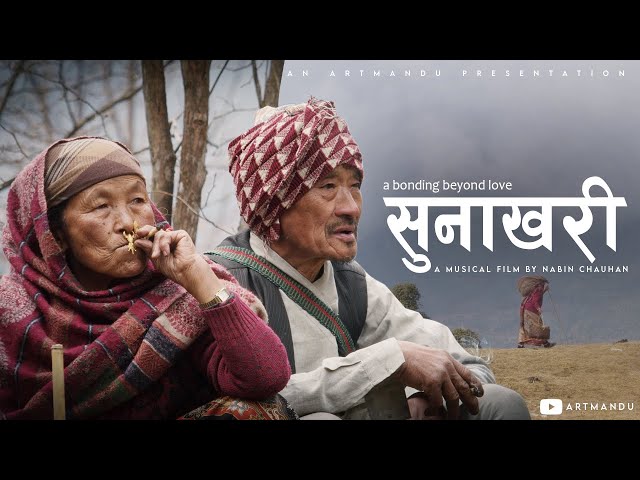 Sunakhari [ सुनाखरी ] A Musical Film | ArtMandu Feat. Ujjwal Sagar & Bidhya Tiwari