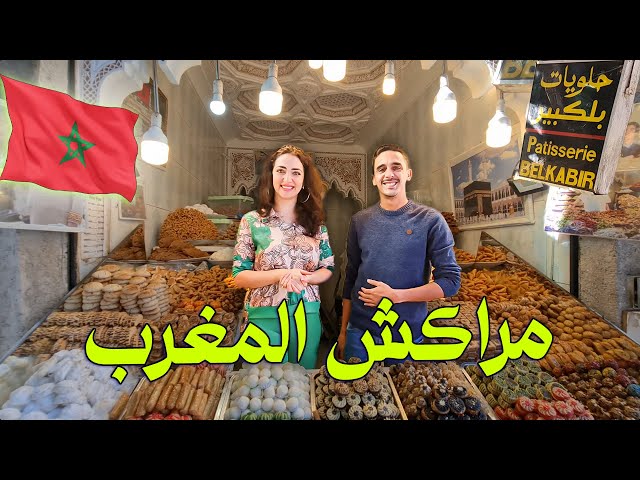 أطيب كسكس مغربي في مراكش ـ المغرب 🇲🇦 | الحديقة السرية - حلويات بلكبير | MARRAKECH Morocco