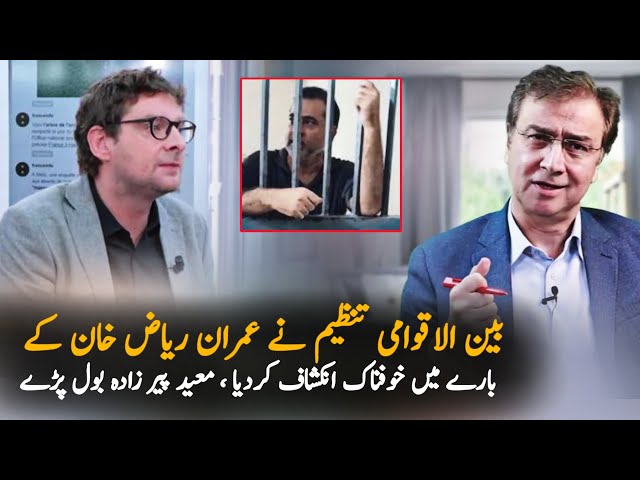 International media raises their concerns about imran riaz khan l Journlist daniel bastard