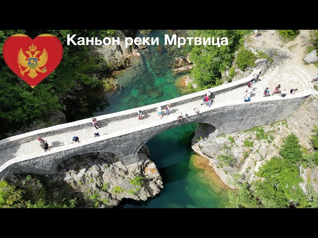 Каньон реки Мртвица - хайкинг в Чергонории: Данилов мост, арка желаний, Данилов путь и понорница