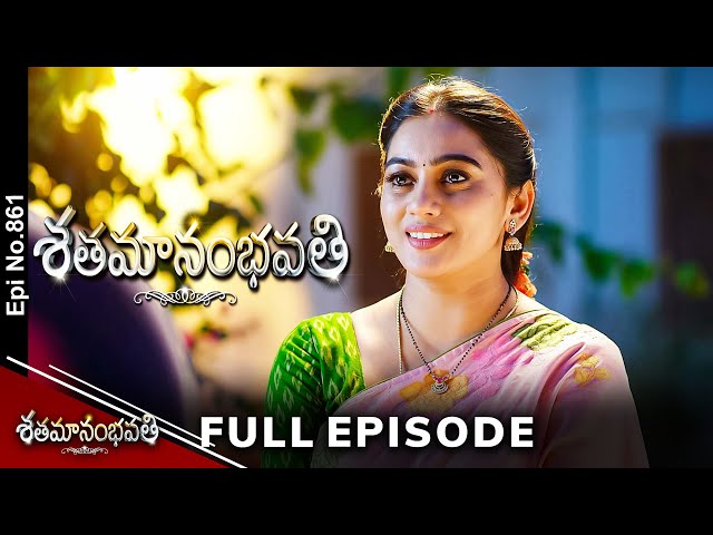 Shatamanam Bhavati | 18th January 2024 | Full Episode No 861 | ETV Telugu