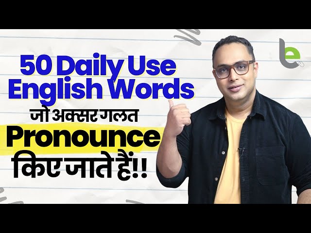 50 Mispronounced Daily English Words | Improve English Pronunciation | Learn to Pronounce Correctly.