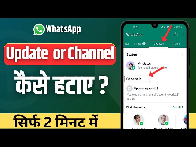 WhatsApp Channel Updates Kaise Hataye | How To Remove WhatsApp Status Updates |Updates Option Delete