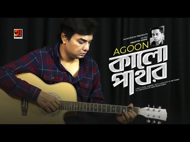 Kalo Pathor || কালো পাথর || Agoon || Prottoy Khan || Music Video || New Bangla Song 2020 || G Series