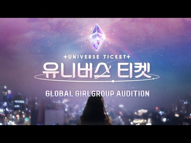 [Universe Ticket] 유니버스 티켓 16곡 연속듣기(+가사)
