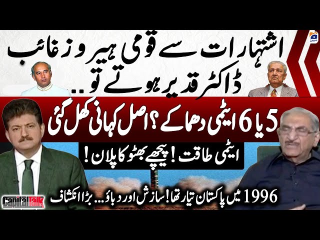 Who is behind Atomic Power? - Dr.Samar Mubarakmand Unveiling the truth - Capital Talk - Geo News