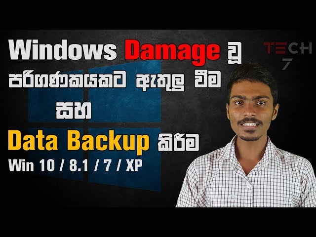 Computer Hardware Sinhala 4: How To Get Data From a Windows Damaged Computer