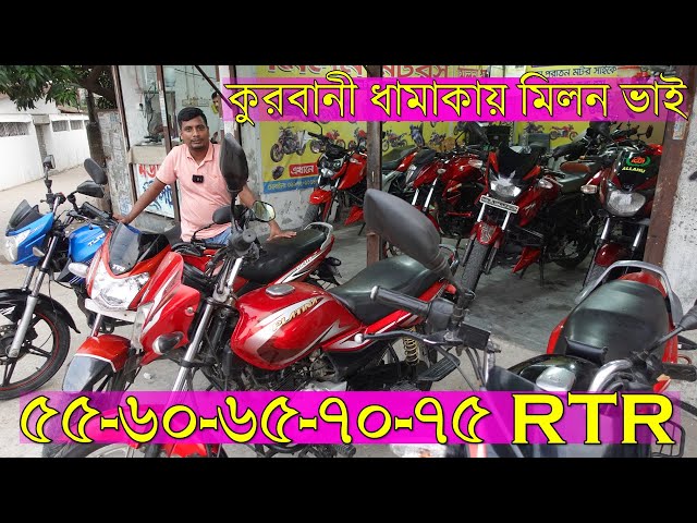 ভাংচুর  বাইক নাই ভাংরি পাইলে পুরিয়ে দিব ৫৫ হাজারে ২১ মডেল ১২৫ সিসি ফ্রেশ বাইক।used bike price in bd
