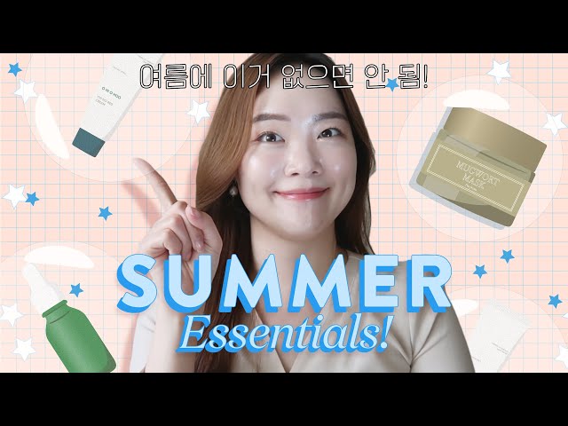 My Must Have Skincare for Summer!!!🔥🔥🔥