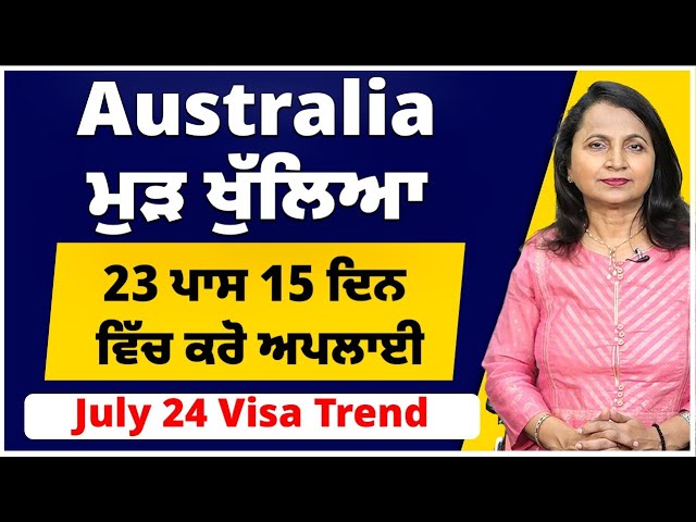 Australia ਮੁੜ ਖੁੱਲਿਆ July Intake 24 Visa Trend I ਮੁੱਕੇ ਉਤਾਰ ਚੜਾਅ I Australia Study visa updates 24