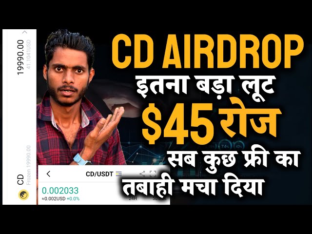 CD Airdrop Daily $45 Claim Now || Free Airdrop Claim 20000 CD Pizzaex Exchange Airdrop By Mansingh |