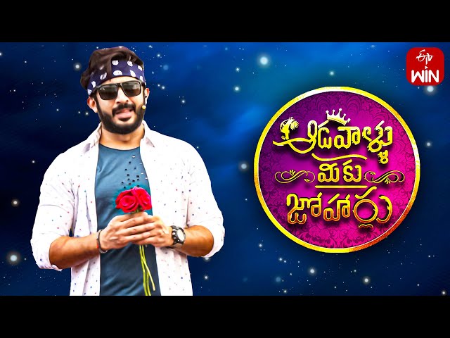 Aadavallu Meeku Joharlu | 3rd January 2024 | Full Episode 432 | Anchor Ravi | ETV Telugu