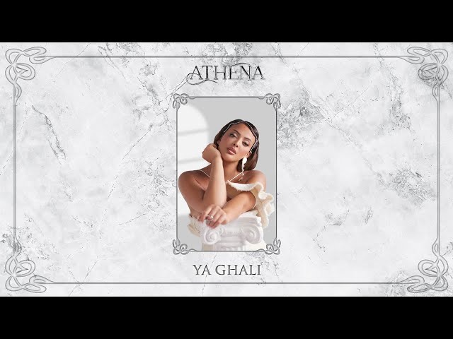 Nej' - Ya Ghali (Lyrics Video)