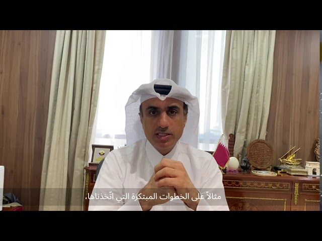 Mohammed Al Obaidly (Assistant Undersecretary for Labour, Qatar) - Arabic