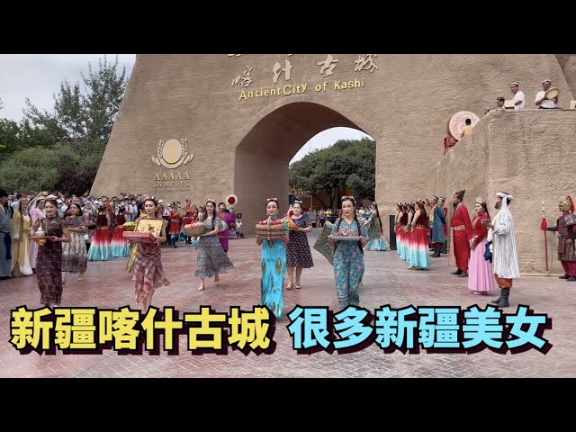Visit the ancient city of Kashgar, Xinjiang, China, the streets are full of beautiful Uyghur girls