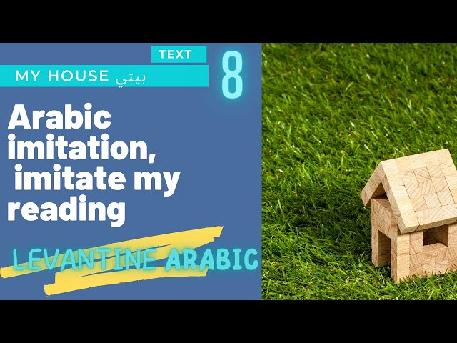 Levantine Arabic Reading comprehension - Title: Describing My house in #levantine  #arabic  #بيتي