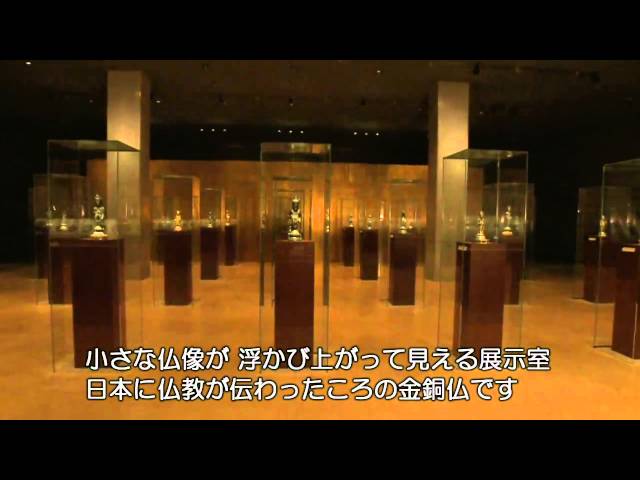 東京国立博物館 - 法隆寺宝物館