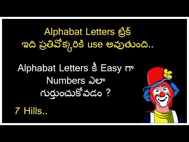 Reasoning in Telugu ||Alphabets letter Trick in telugu √