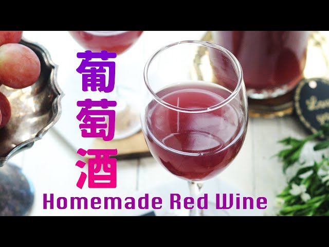 Homemade Red Wine Recipe