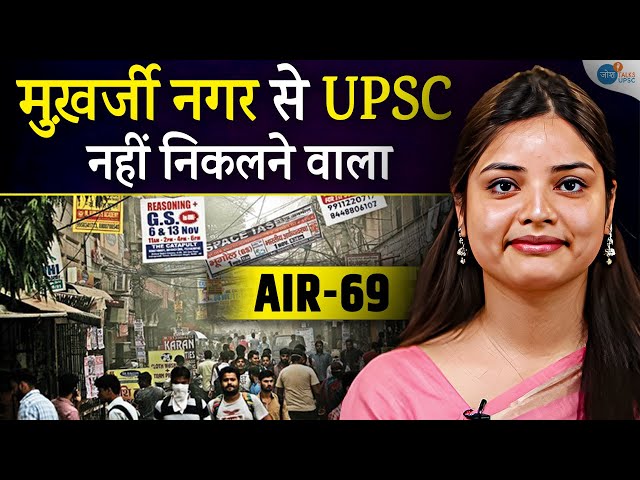 मुख़र्जी नगर से UPSC की तैयारी करने वाले ये Video ज़रूर देखे | Priya Rani (Rank 69)| Josh Talks UPSC