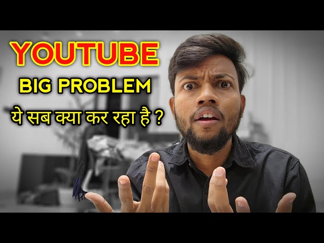 Youtube Ye Sab Kya Kar Raha 😱 Big Problem On Youtube 🔴🥲