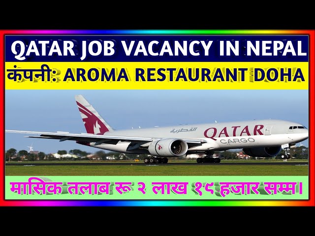 Qatar New Demand In Nepal Salary Up To 2 Lakh | Aroma Restaurant Doha |